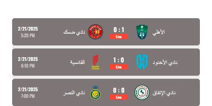 Saudi Arabia league Matches sports widget in Arabic